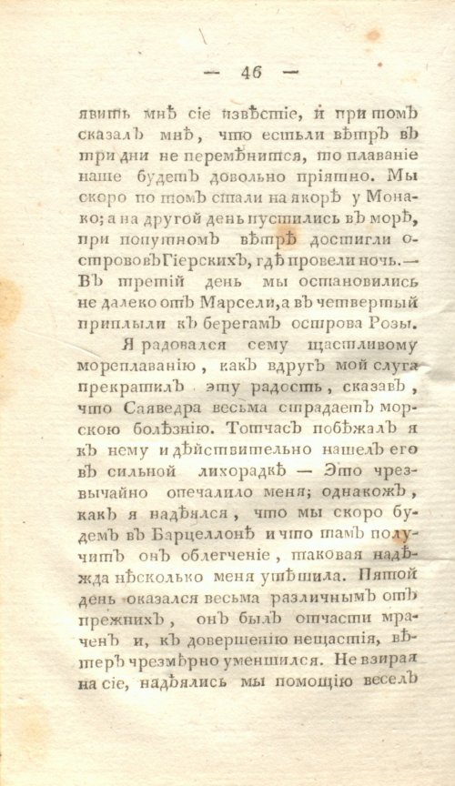 Страница 52