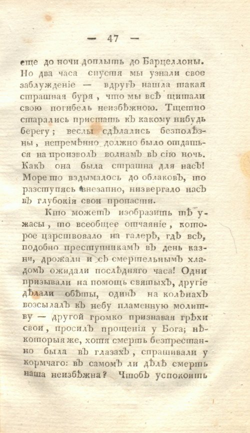 Страница 53