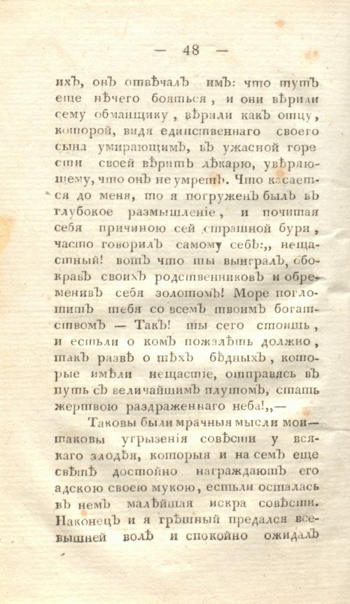 Страница 54