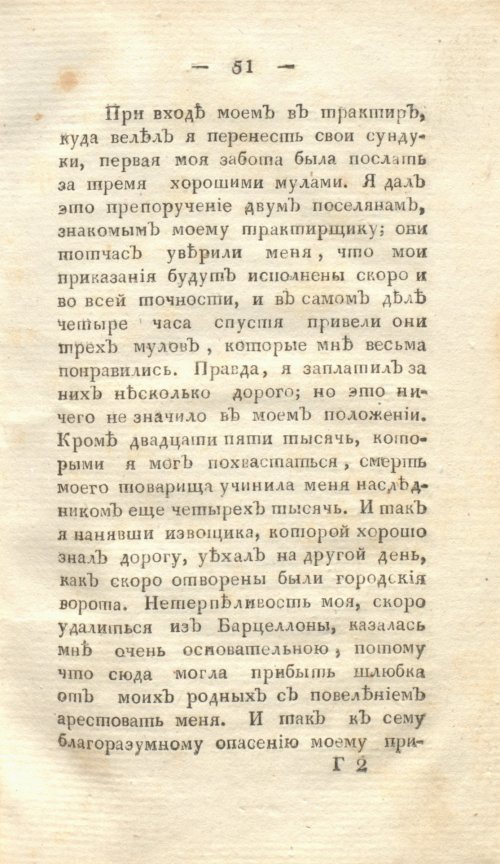 Страница 57