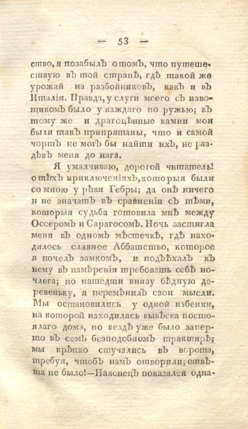 Страница 59