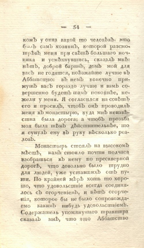 Страница 60