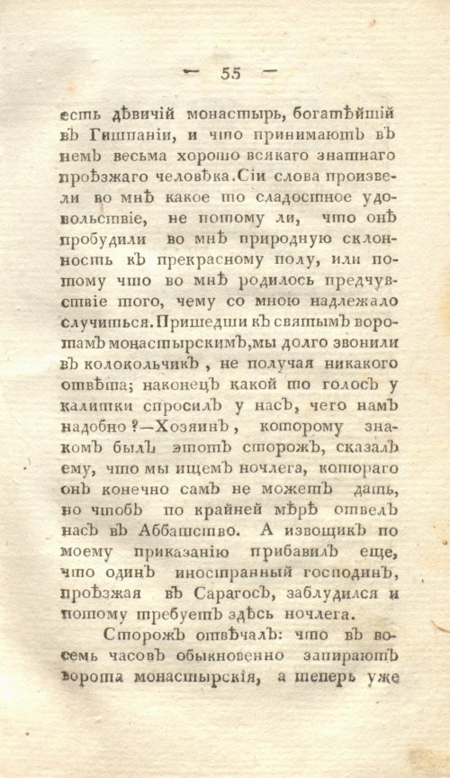 Страница 61
