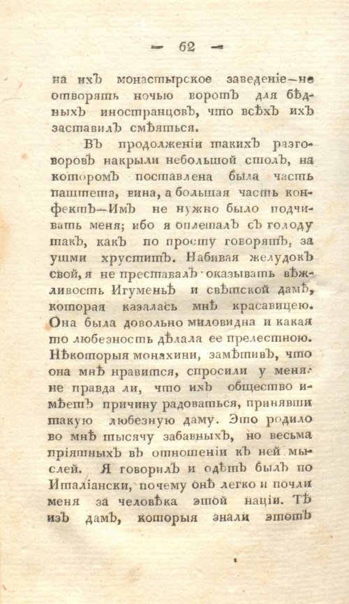 Страница 68
