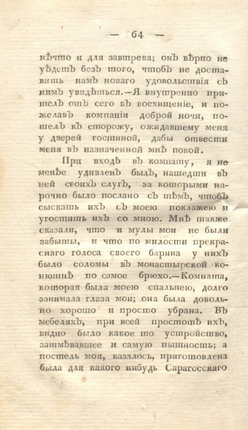 Страница 70