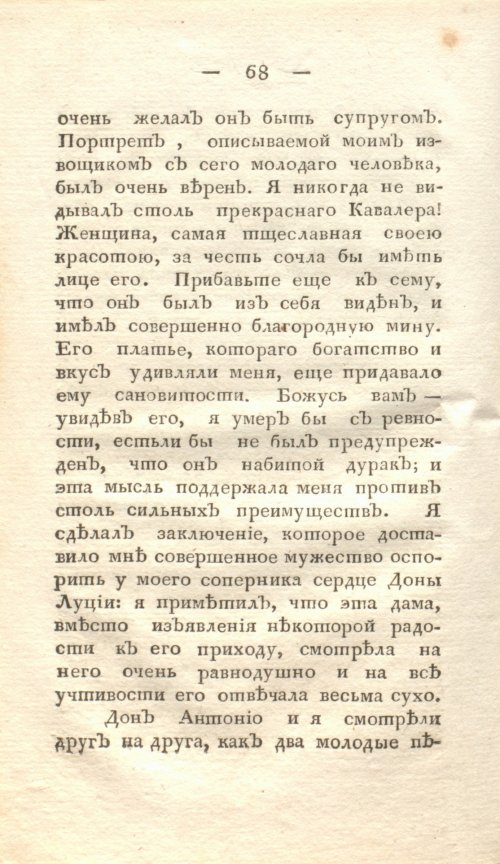 Страница 74
