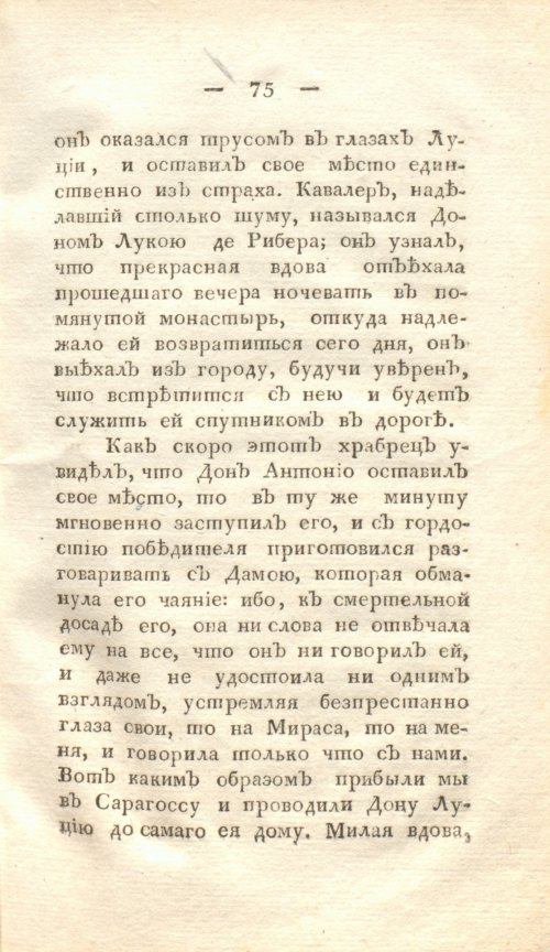 Страница 81