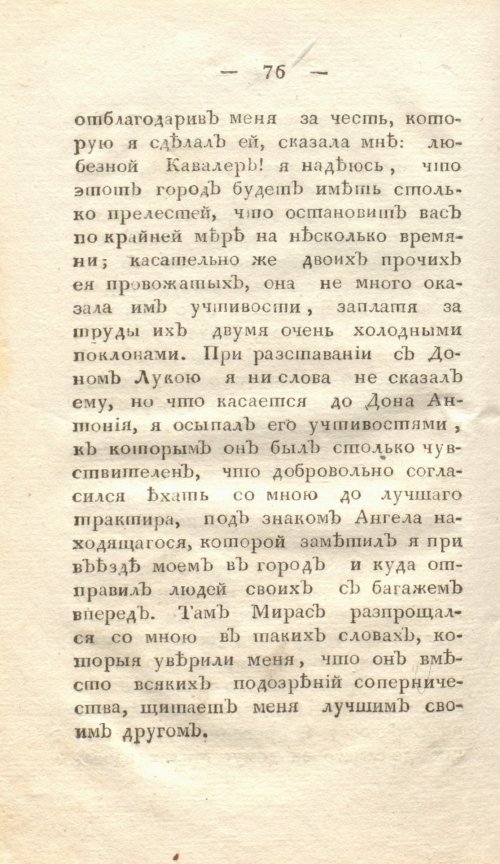 Страница 82