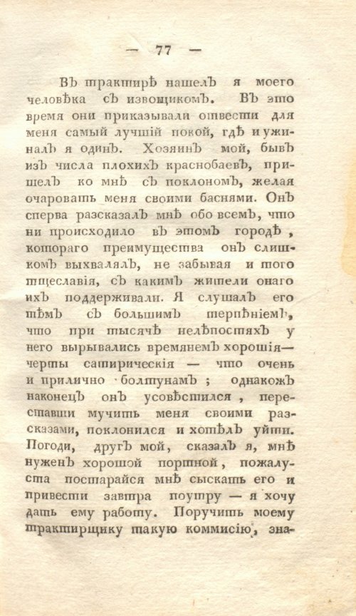 Страница 83