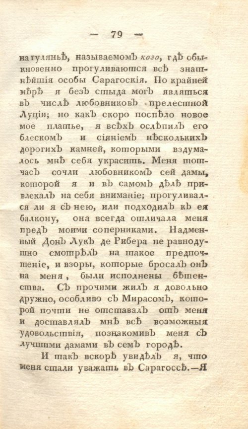 Страница 85