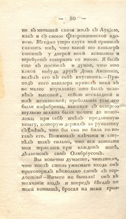 Страница 86
