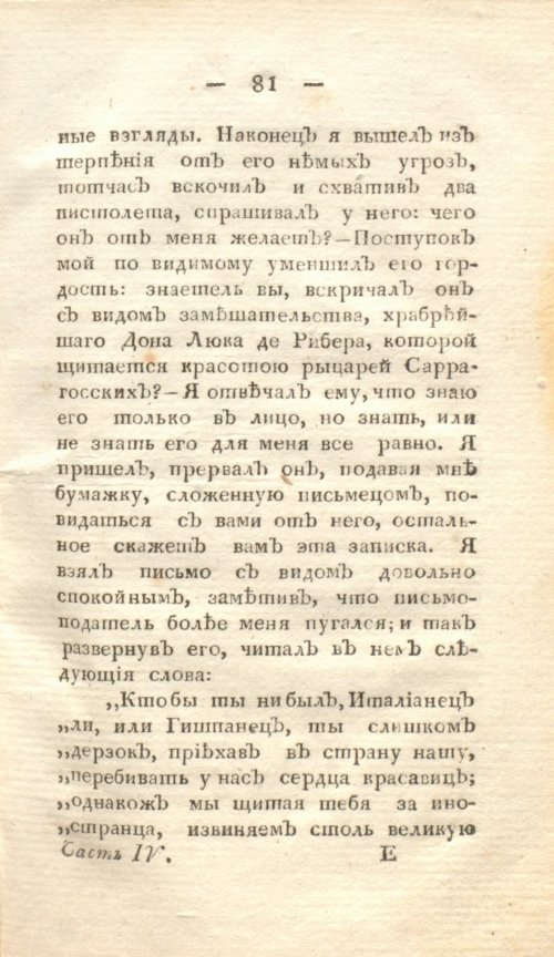 Страница 87