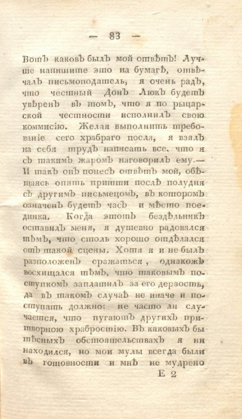 Страница 89