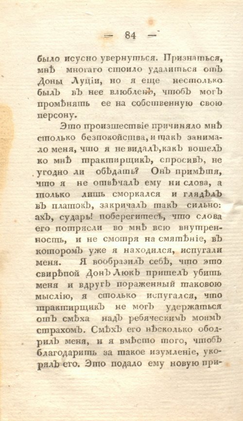 Страница 90