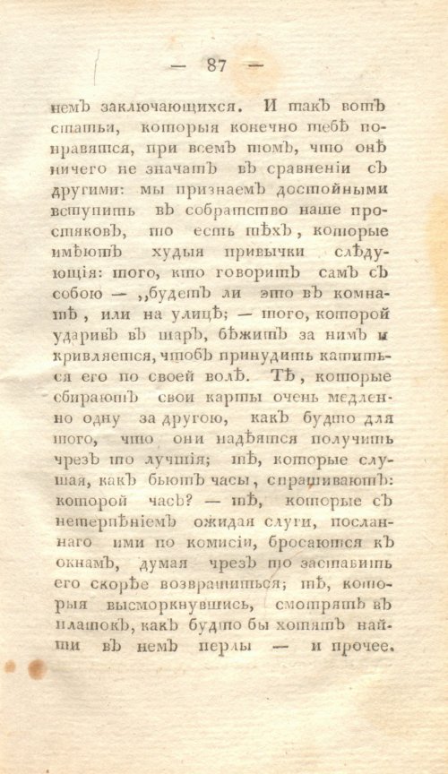 Страница 93