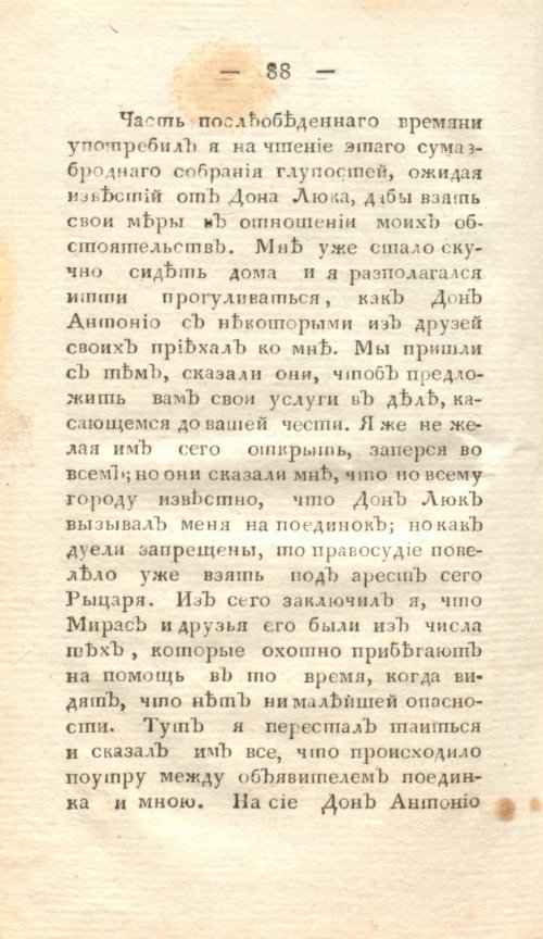 Страница 94
