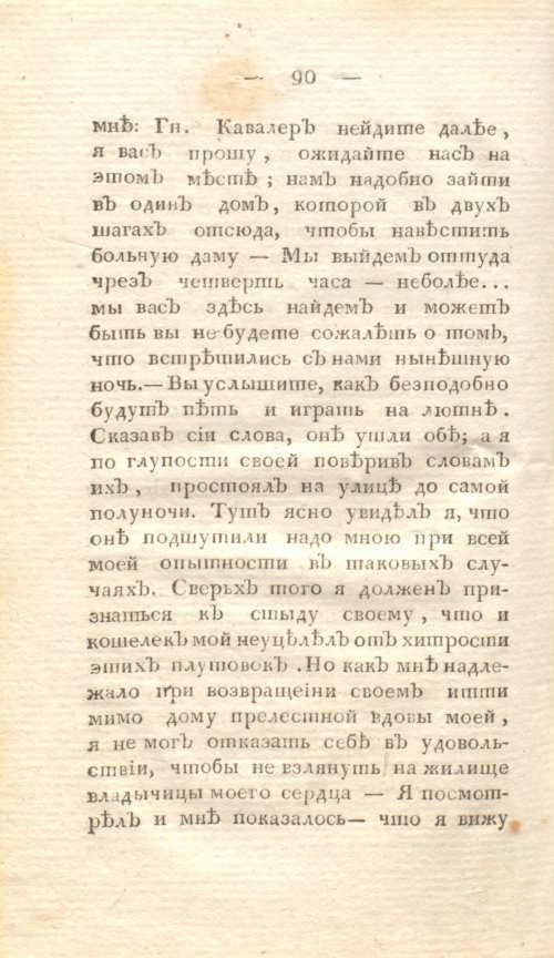 Страница 96