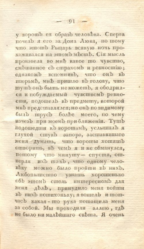 Страница 97