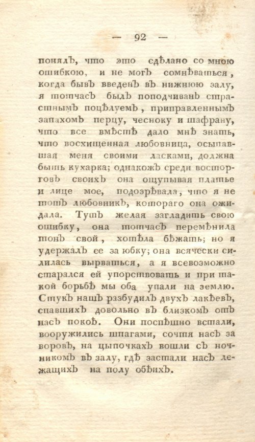 Страница 98