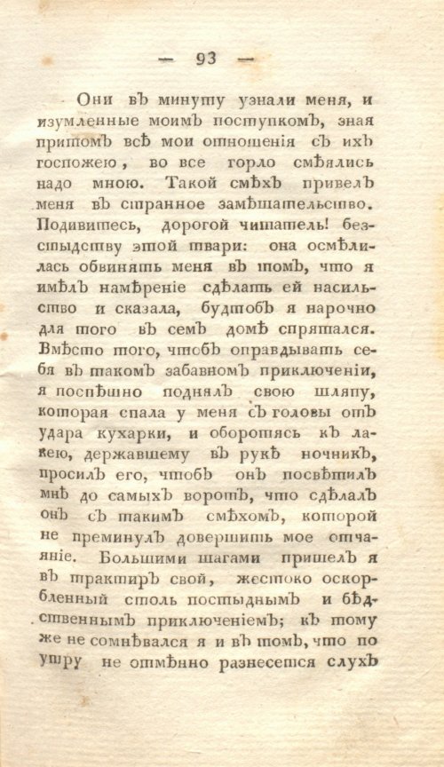 Страница 99