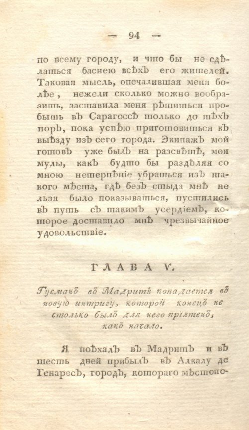 Страница 100