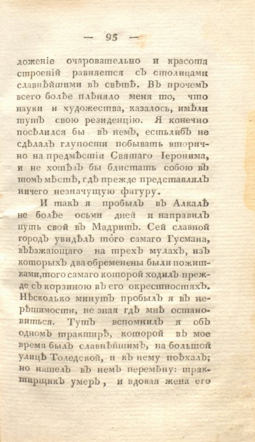 Страница 101