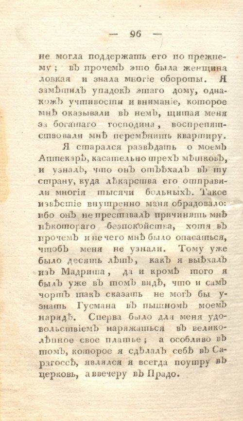 Страница 102