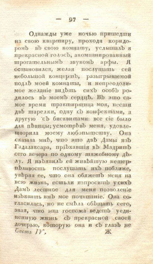Страница 103