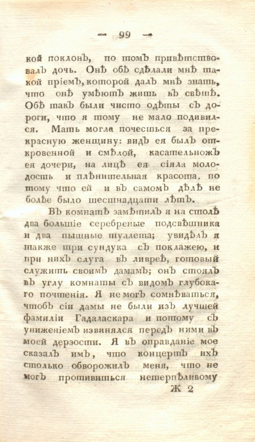 Страница 105