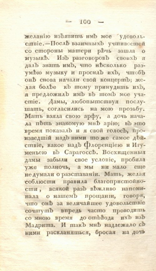 Страница 106