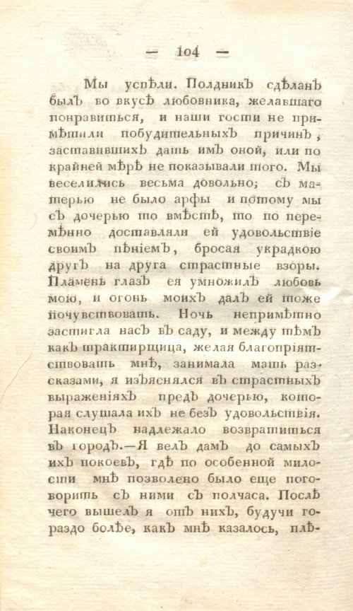 Страница 110