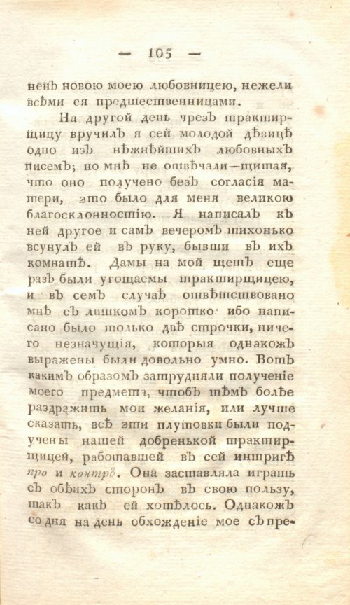 Страница 111