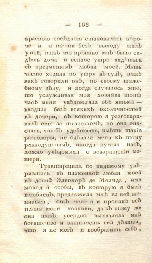 Страница 112