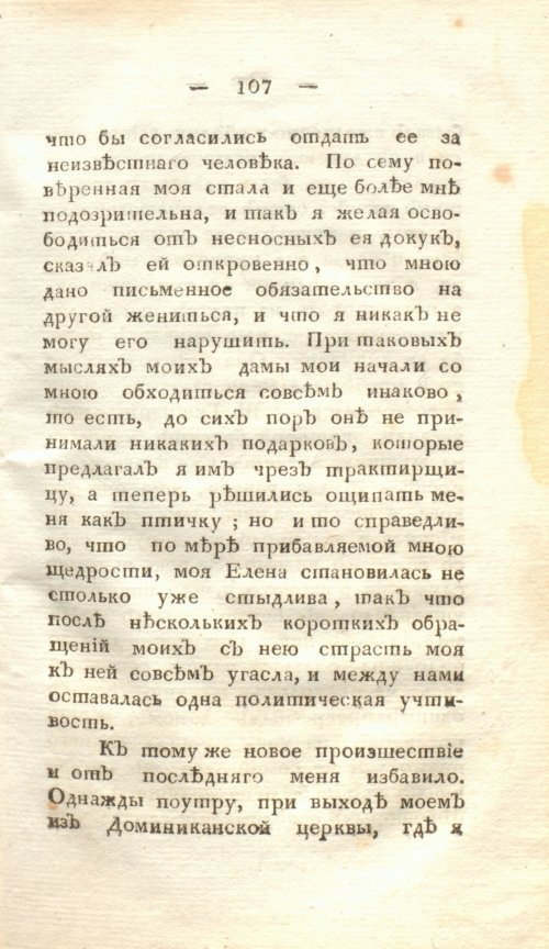 Страница 113