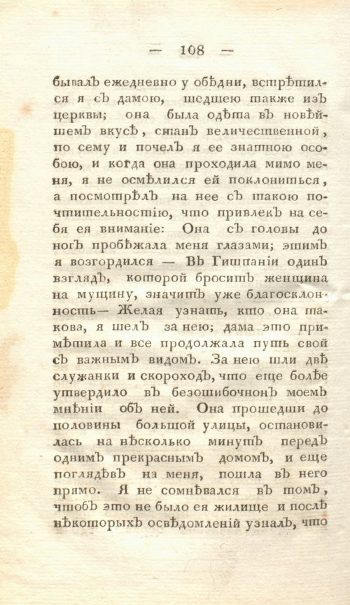 Страница 114