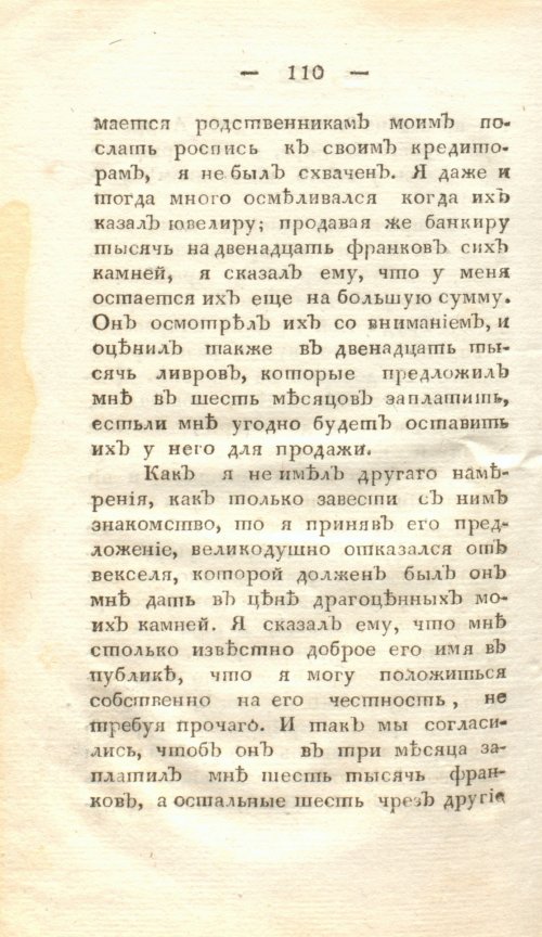 Страница 116