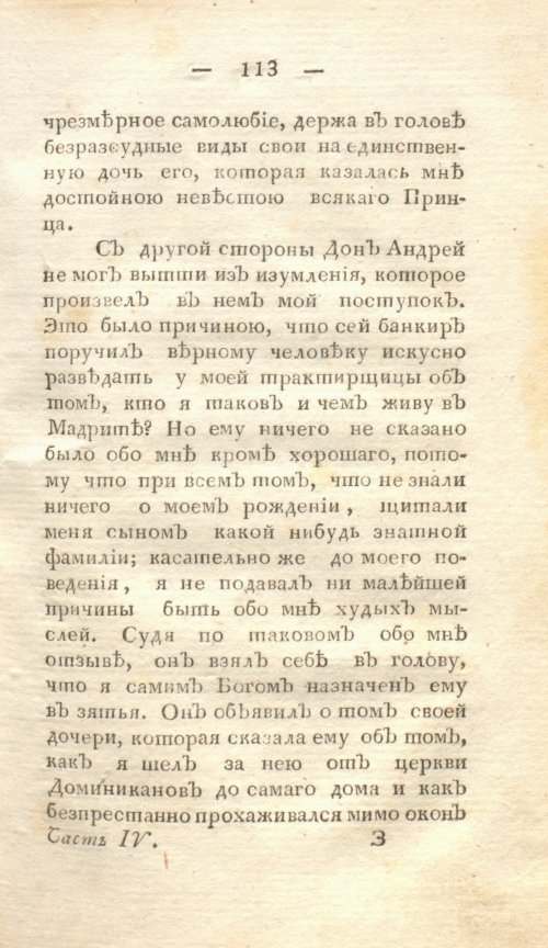 Страница 119