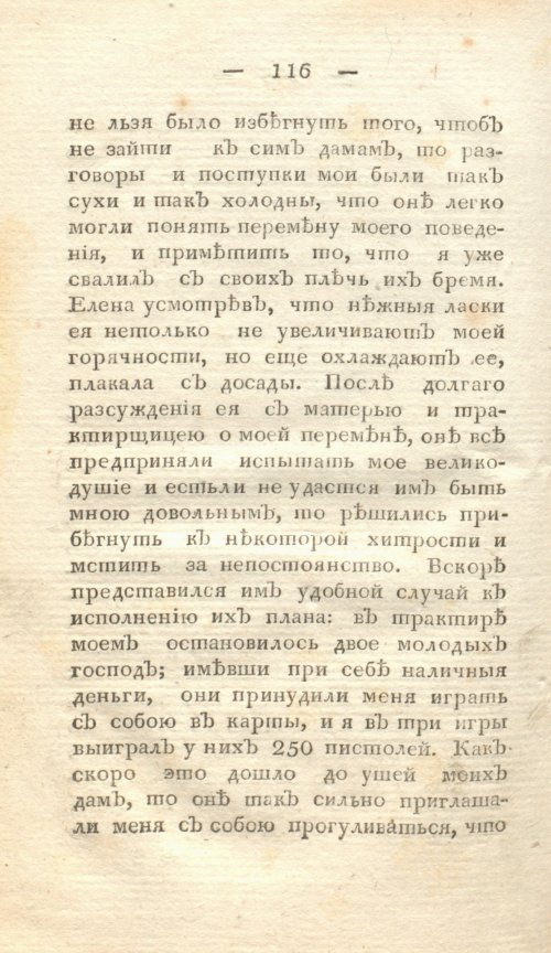 Страница 122