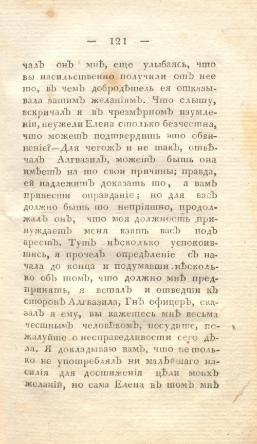 Страница 127