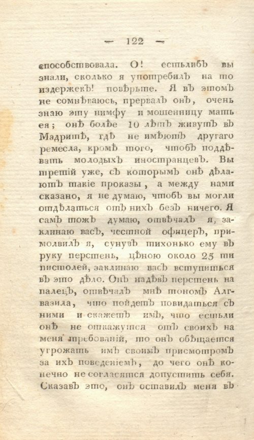 Страница 128