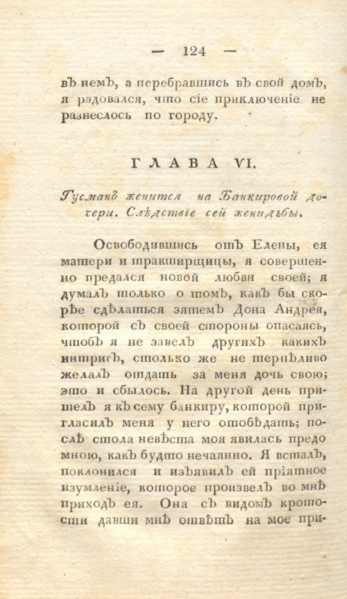 Страница 130