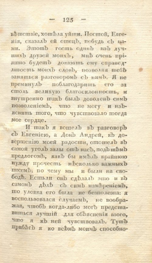 Страница 131