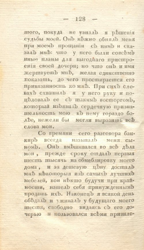Страница 134