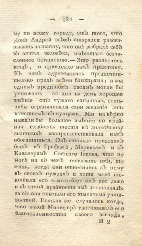 Страница 137