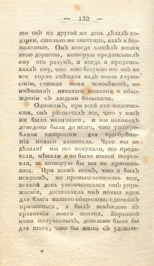 Страница 138