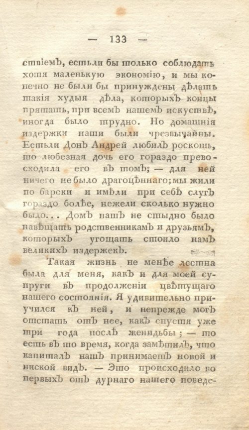 Страница 139