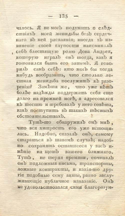 Страница 141