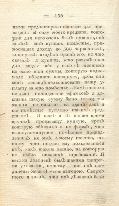 Страница 142