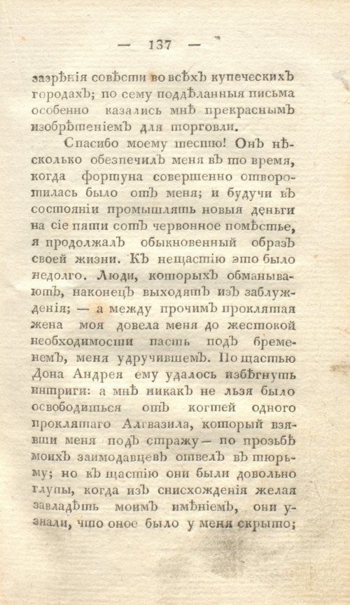 Страница 143