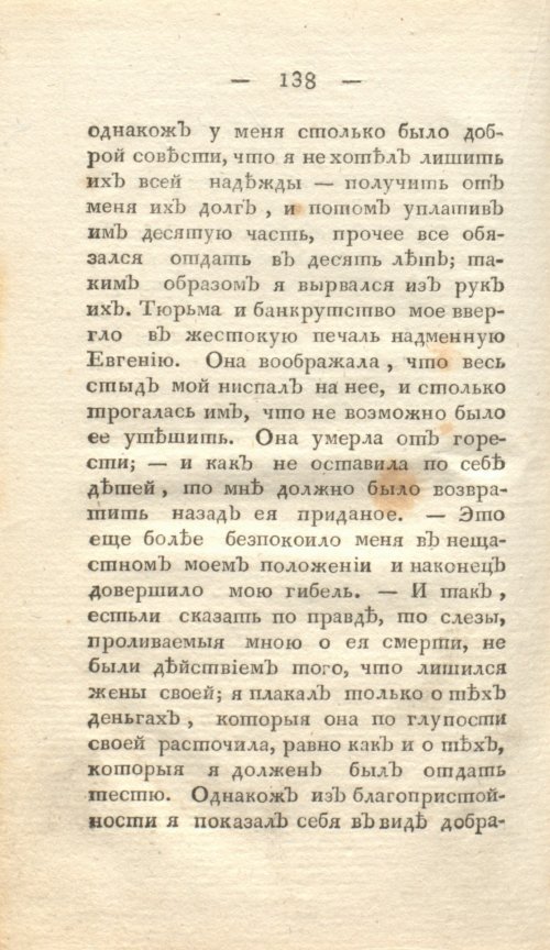 Страница 144